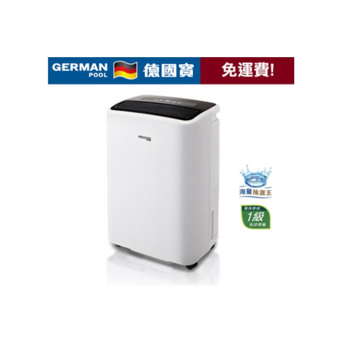 German Pool德國寶40公升壓縮機式抽濕機 - DHM-620 (#German Pool 免費送貨，一年保用)
