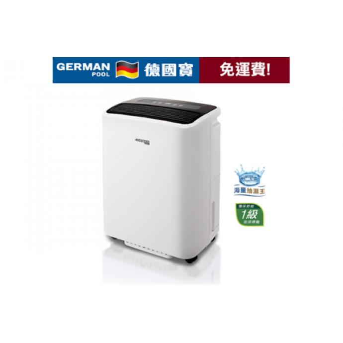 German Pool 德國寶25公升壓縮機式抽濕機 - DHM-613 (#German Pool 免費送貨，一年保用)