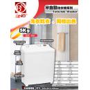 BNO 5KG 半自動洗衣機 BSA-500