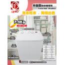 BNO 7.5KG 半自動洗衣機 BSA-750