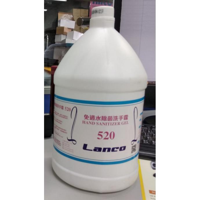 Lanco 啫喱搓手液 Hand Sanitizer Gel (1加倫)