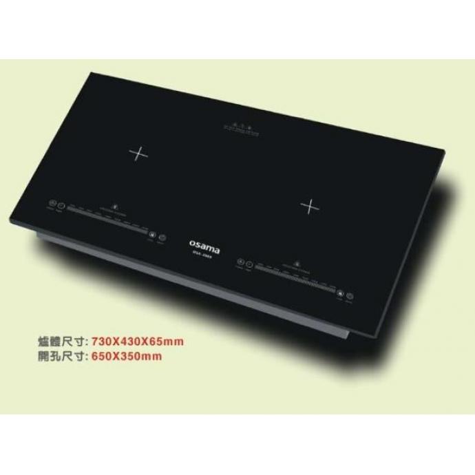 [免費送貨+半價 ] Osama 奧斯瑪 雙頭電磁電陶爐 OSA-2800