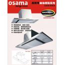 [免費送貨] Osama 奧斯瑪抽油煙機 RH-930