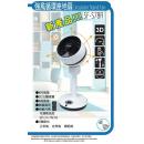 Summe 德國卓爾 8吋 強風循環座地扇 SF-S78R