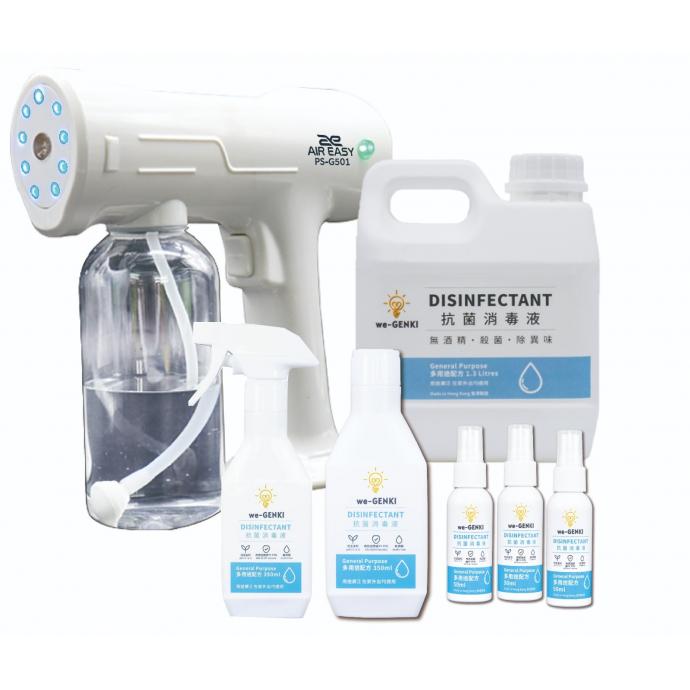 Air Easy 導風易 X we-GENKI AIR EASY噴霧鎗 X we-GENKI 抗菌消毒液多用途配方 (家居及個人護理優惠套裝5) Diffuser WE-COM05