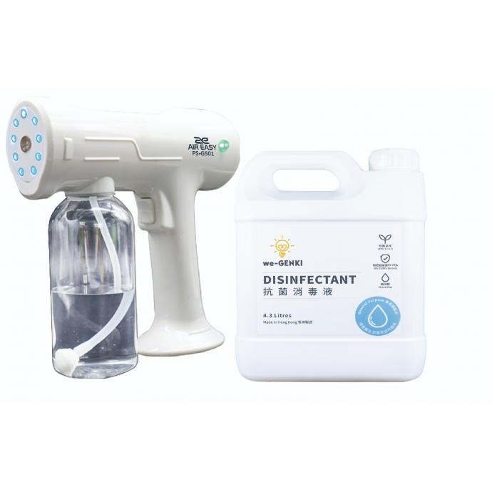 Air Easy 導風易 X we-GENKI AIR EASY噴霧鎗 X we-GENKI 抗菌消毒液多用途配方 (家居及個人護理優惠套裝4) Diffuser WE-COM04