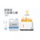 Air Easy 導風易 X we-GENKI 超聲波火焰霧化機優惠套裝(1.3L) Diffuser AW-Set01
