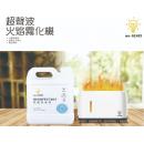 Air Easy 導風易 X we-GENKI 超聲波火焰霧化機優惠套裝(4.3L) Diffuser AW-Set03