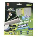 Air Easy 導風易 納米銀離子殺菌網 - 加長配件 (一套2件) Filter AP241F